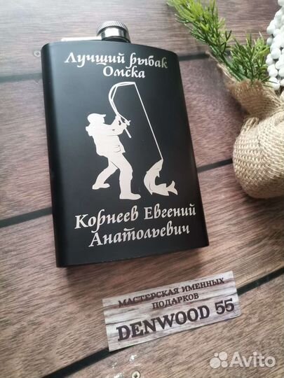 Фляжка именная