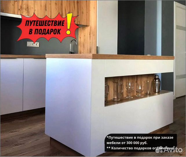 Кухонный гарнитур на заказ