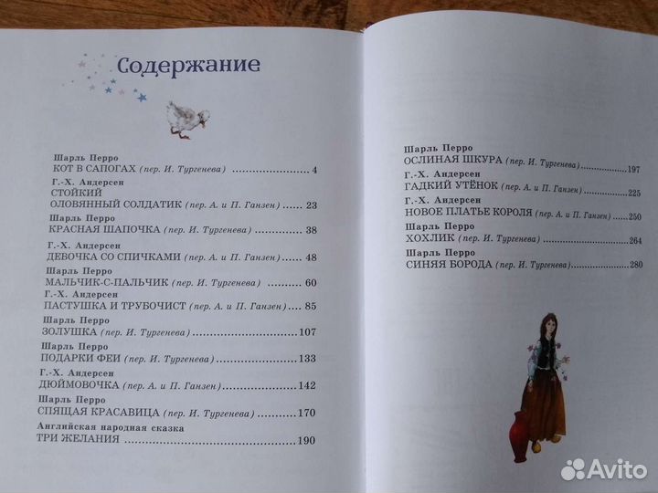 Книга Звёздная коллекция самых красивых сказок