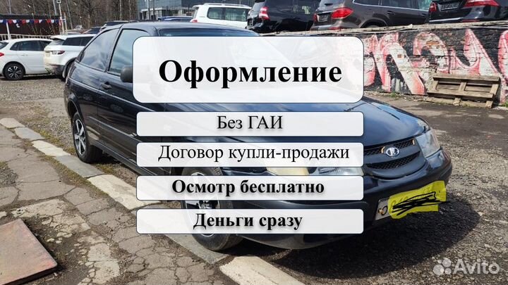 Срочный выкуп любого авто