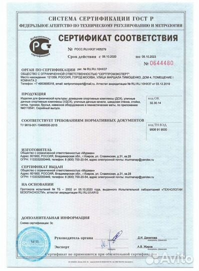 Уличный спорткомплекс с гнездом