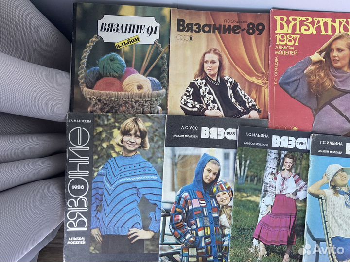 Журнал-альбом «Вязание» 1983-91 гг 7 шт комплект