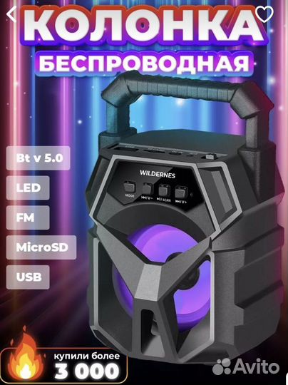 Колонки блютуз