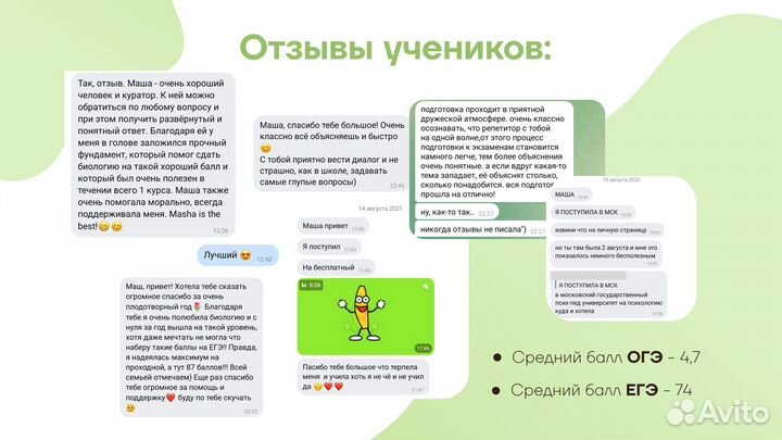 Репетитор по биологии