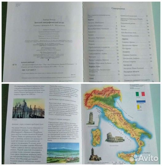 Детская энциклопедия