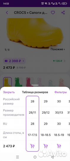 Сапоги Crocs c11