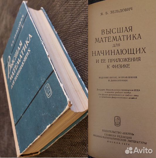 Книги Учебники по Математике (Часть 2)