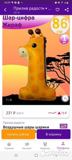 Новый шар цифра 1