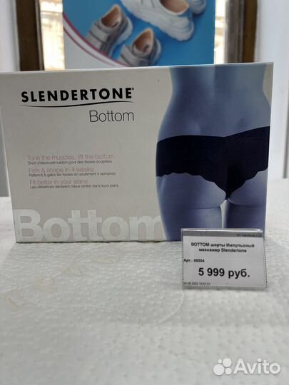 Импульсный массажер Bottom - шорты