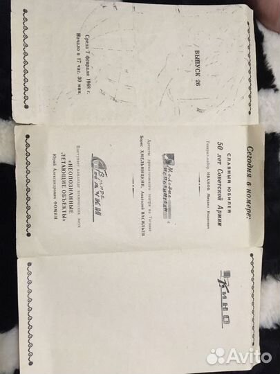 Программка. Актер Хмельницкий и Васильев.1968 г