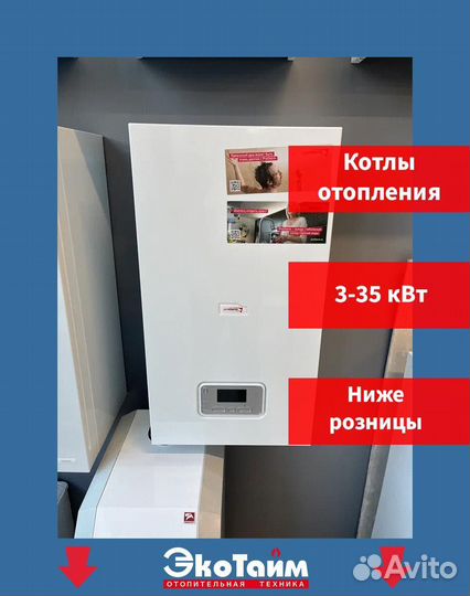 Электрический котел 3-24 квт