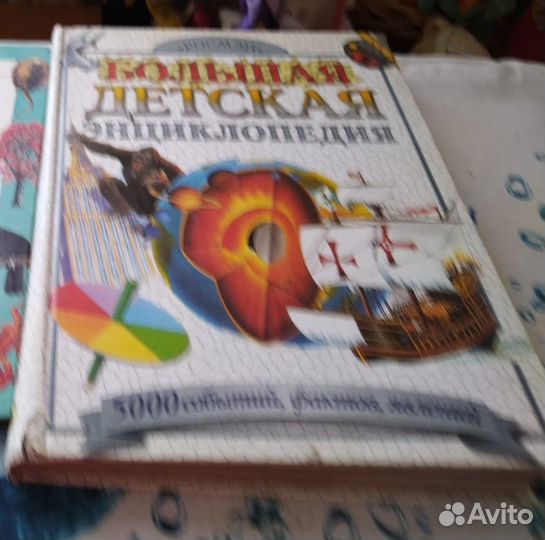 Детские энциклопедии