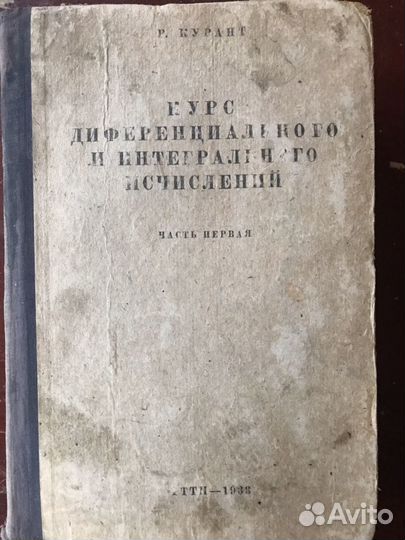 Учебник 1933 год
