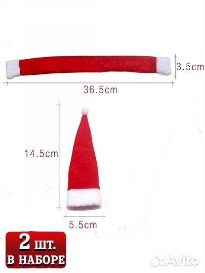 Праздничный колпак на бутылку