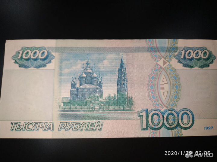 Тысяча бе модификации