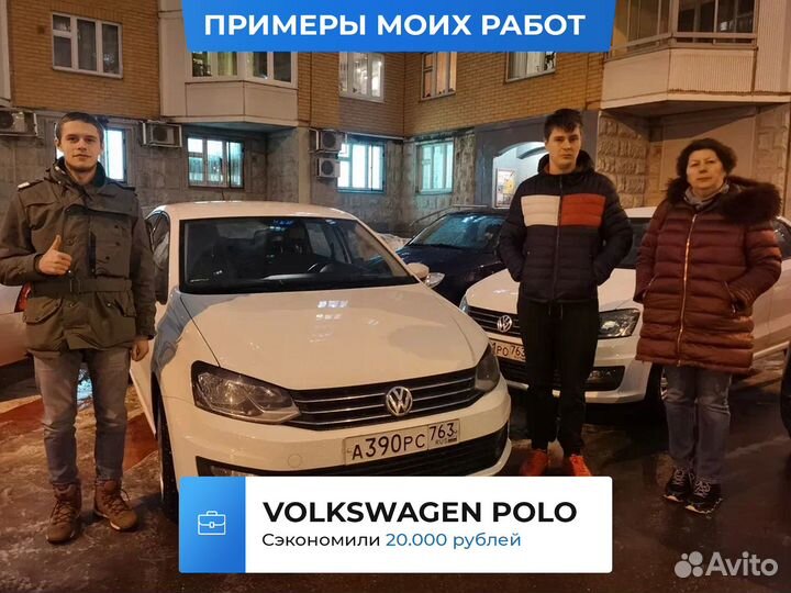 Автоподбор Автоэксперт Подбор авто