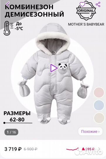 Комбинезон демисезонный 66