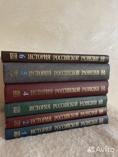 Очерки о истории российской внешней разведки