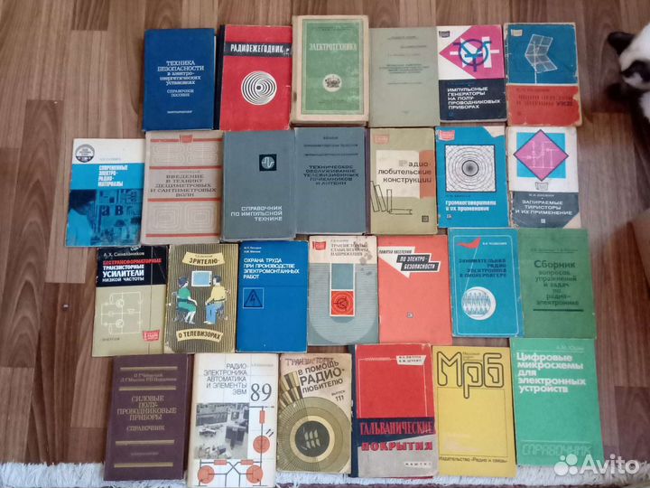 Разные Книги СССР 2