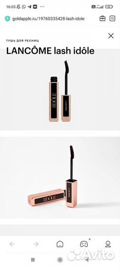 Тушь для Ресниц Lancome Idole