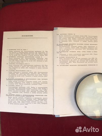 Книги для совхозов и колхозов