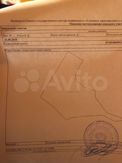 Участок 45 га (СНТ, ДНП)