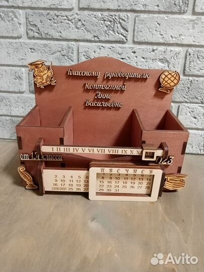 Органайзер для учителей и воспитателей