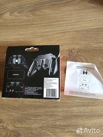 Игровой триггер для Pubg Mobile