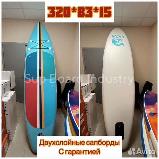 Сап борд Sup доска