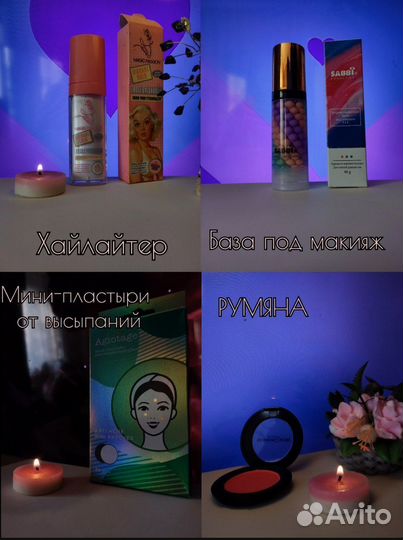 Набор косметики