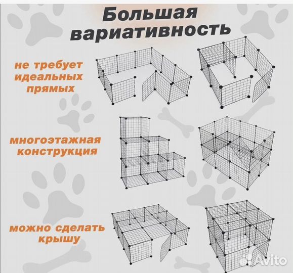 Клетка для животных