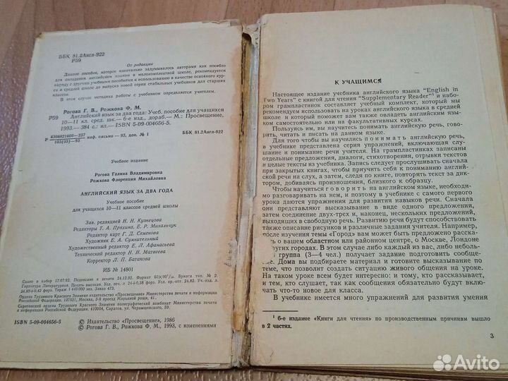 Учебники и самоучители по английскому языку