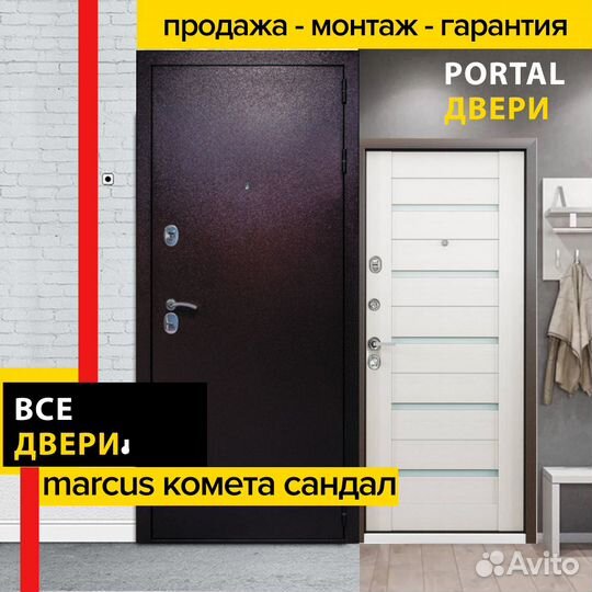 Дверь Marcus Комета медь черное стекло, Сандал бел