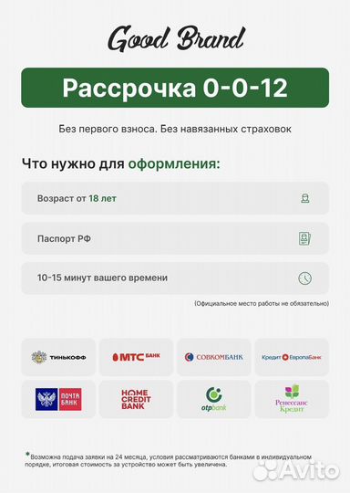 iPhone 15 Pro, 256 ГБ