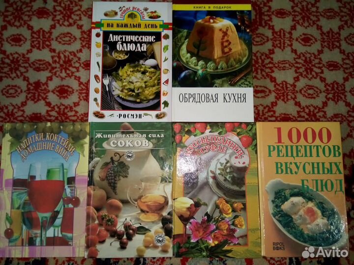 Рецепты,виды питания,диеты,рукоделие.Букинистика