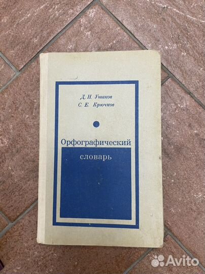 Толковый словарь