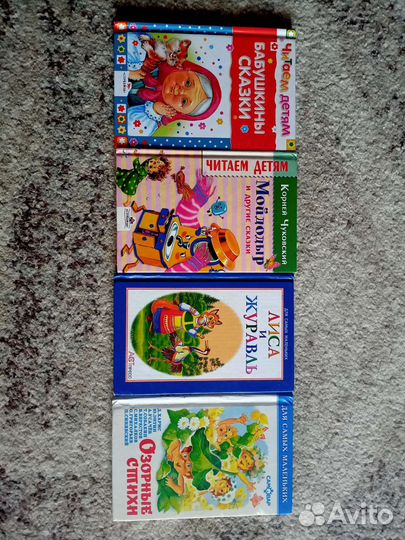 Детские книги