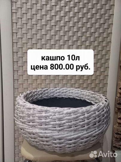 Кашпо из искусственного ротанга