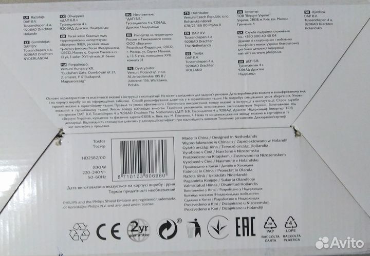 Тостер Philips HD2582/00, белый