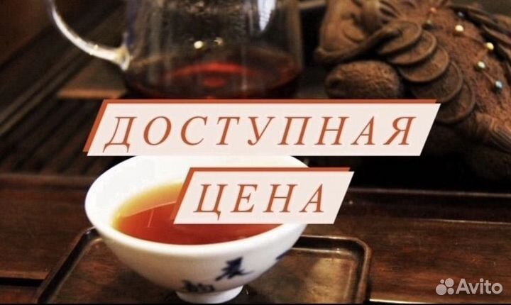 Расслабляющий улун №3