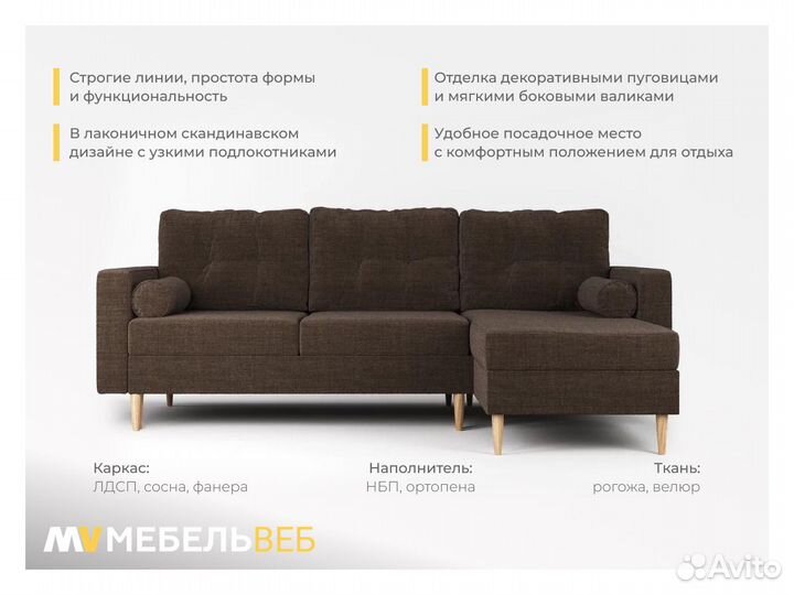 Диван угловой IKEA Новозаведенное