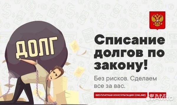 Банкротство