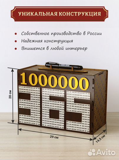 Эксклюзивная копилка на 1.000.000р. Дерево