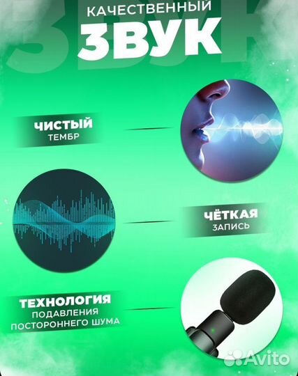 Микрофон петличный беспроводной для телефона