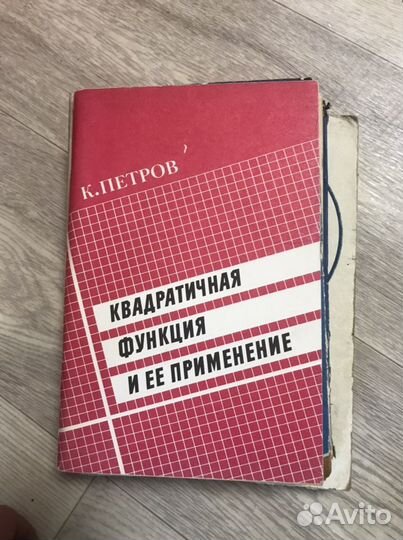 Книги учебные