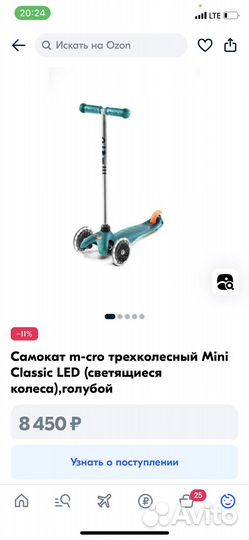 Самокат mini micro