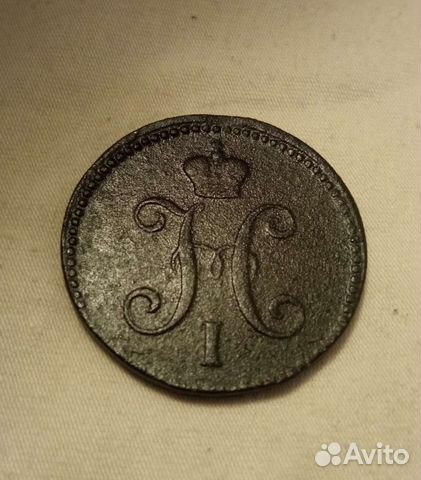 Царские монеты