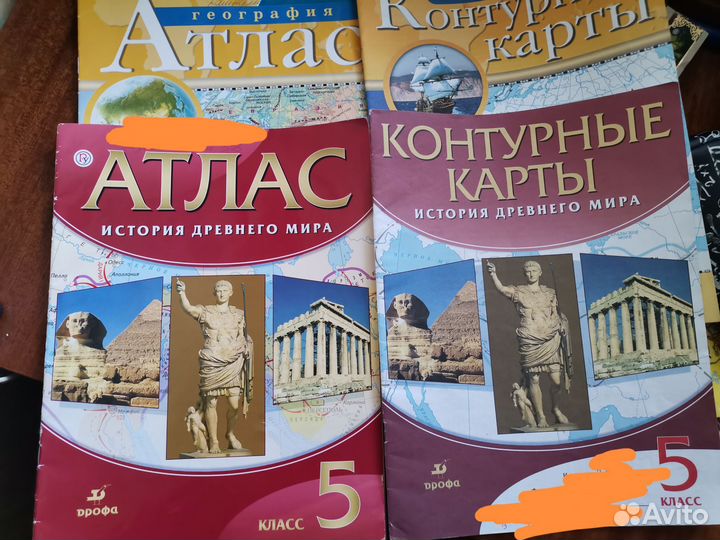 Атлас и контурные карты 5 класс