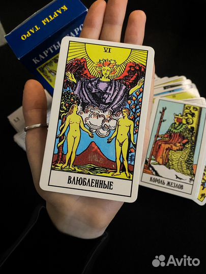 Карты Таро Уэйта классические