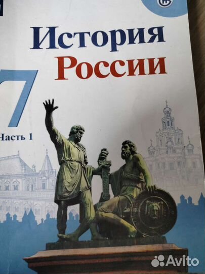 История России 7 клас